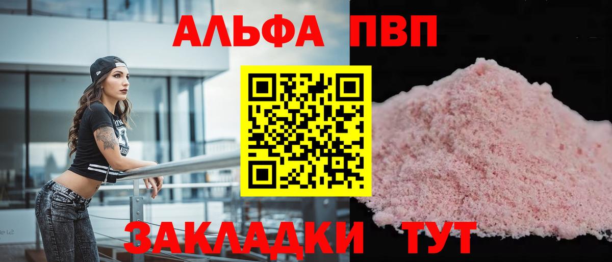 Альфа ПВП СК  Alfa_PVP  Батайск  Вход с VPN  хочу   А ПВП СК КРИС  Alpha-PVP СК 