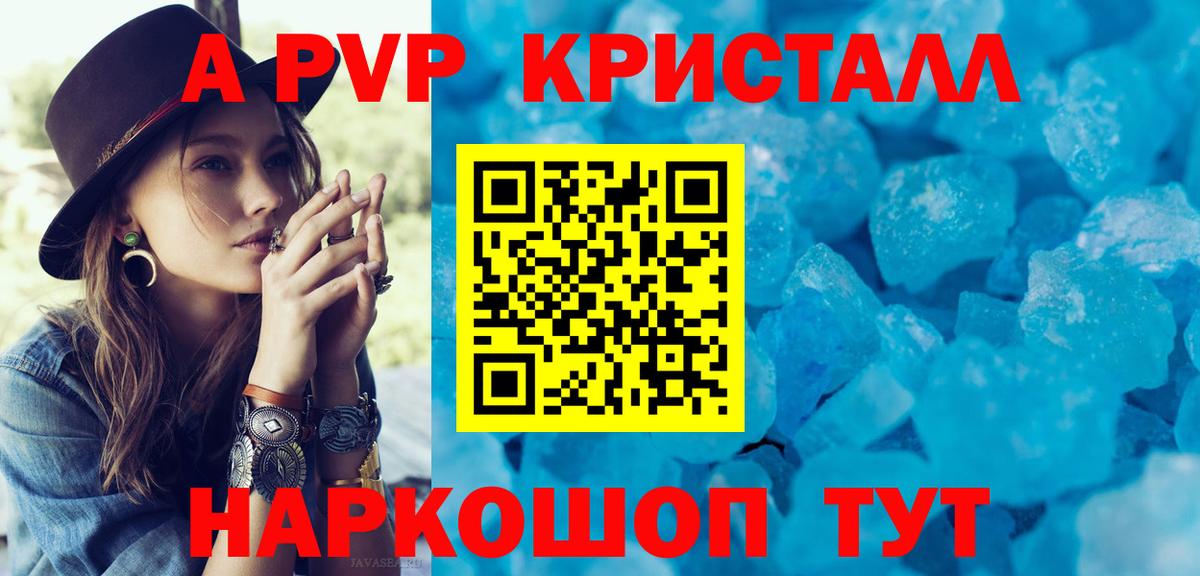 Alpha PVP мука Батайск