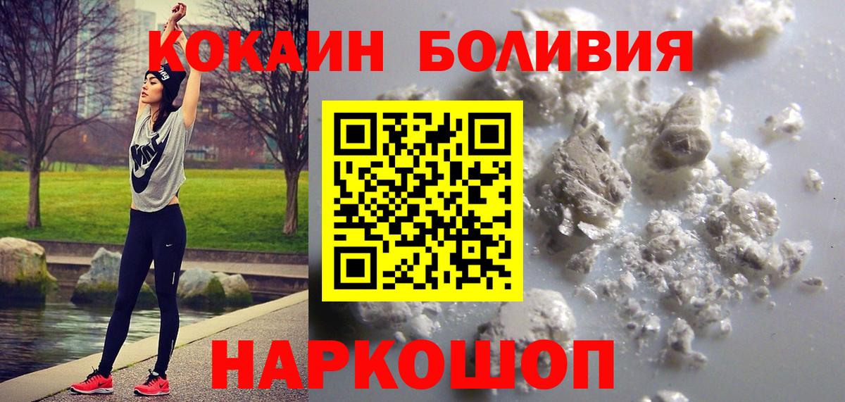 КОКАИН  Кокаин Эквадор  Вход с VPN  КОКАИН 98%  Батайск 