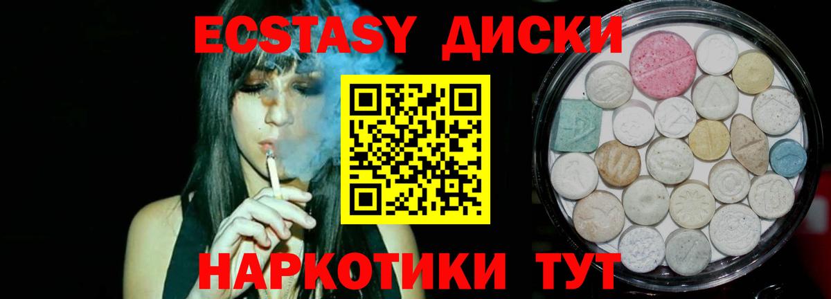 Экстази XTC  ЭКСТАЗИ  Батайск  Вход с VPN 
