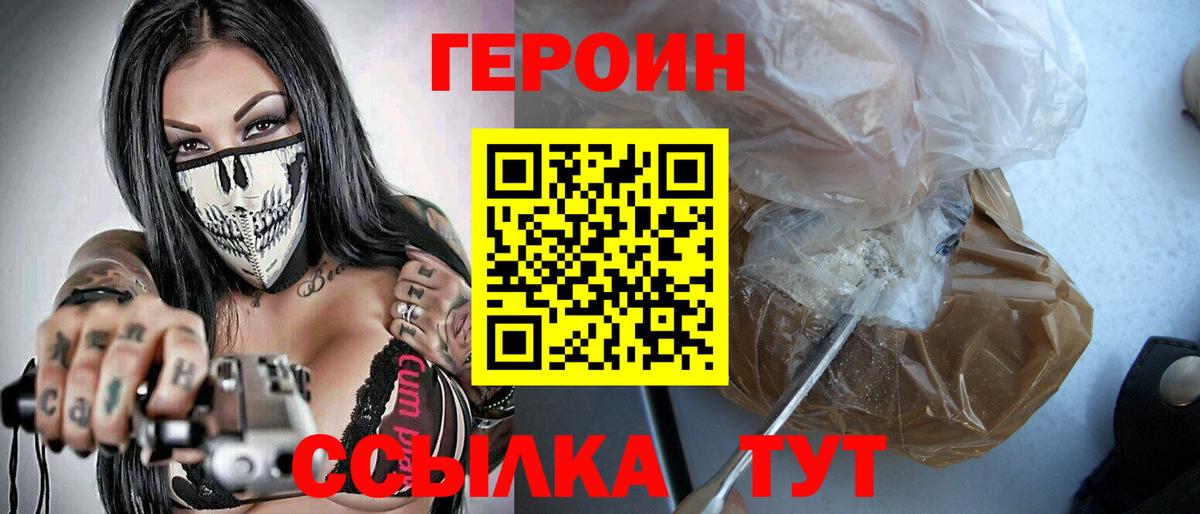 Батайск  Героин  Вход с VPN  ГЕРОИН VHQ 