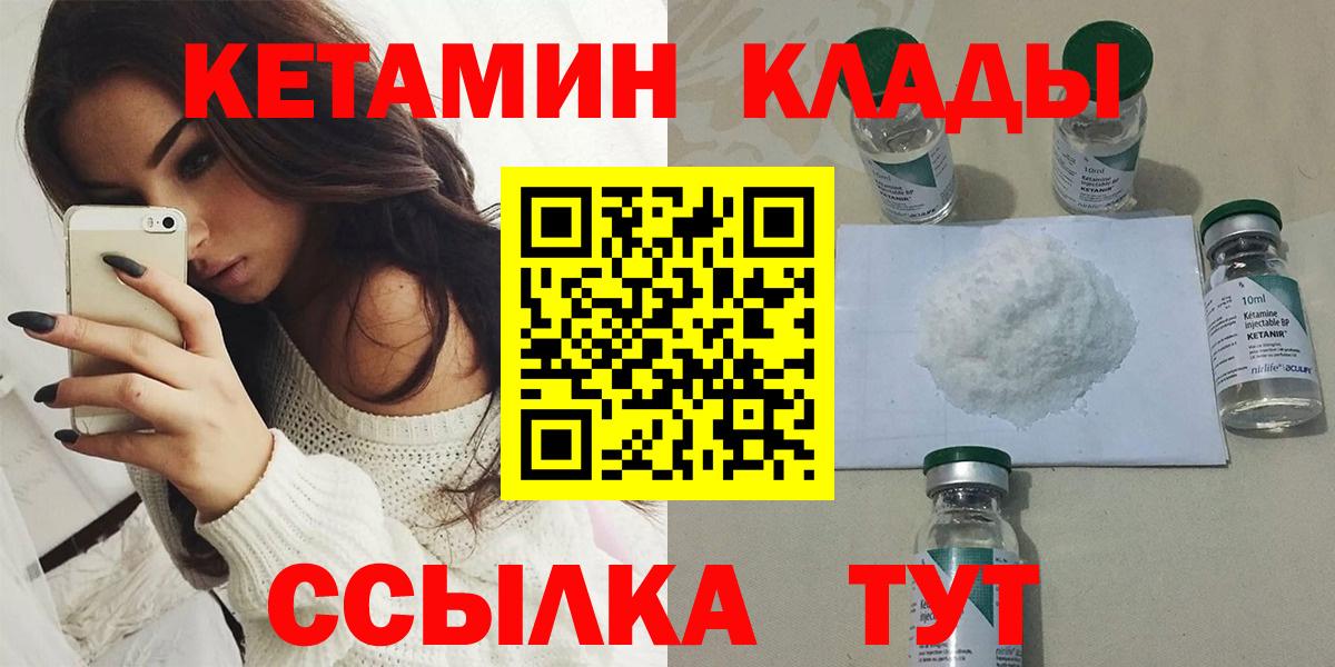 Батайск  это формула  Вход с VPN  Кетамин ketamine  КЕТАМИН VHQ 
