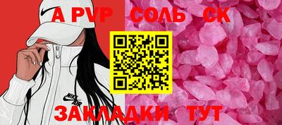 молекула духа Анапа