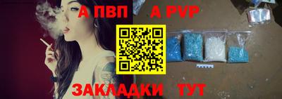 молекула духа Анапа