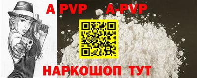 молекула духа Анапа
