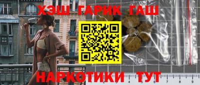 гашиш Анжеро-Судженск