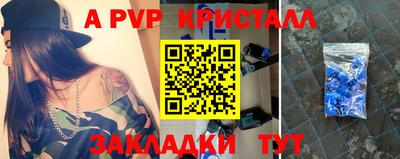 прущие крисы Ангарск