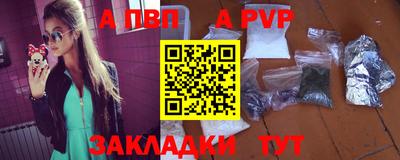 молекула духа Анапа