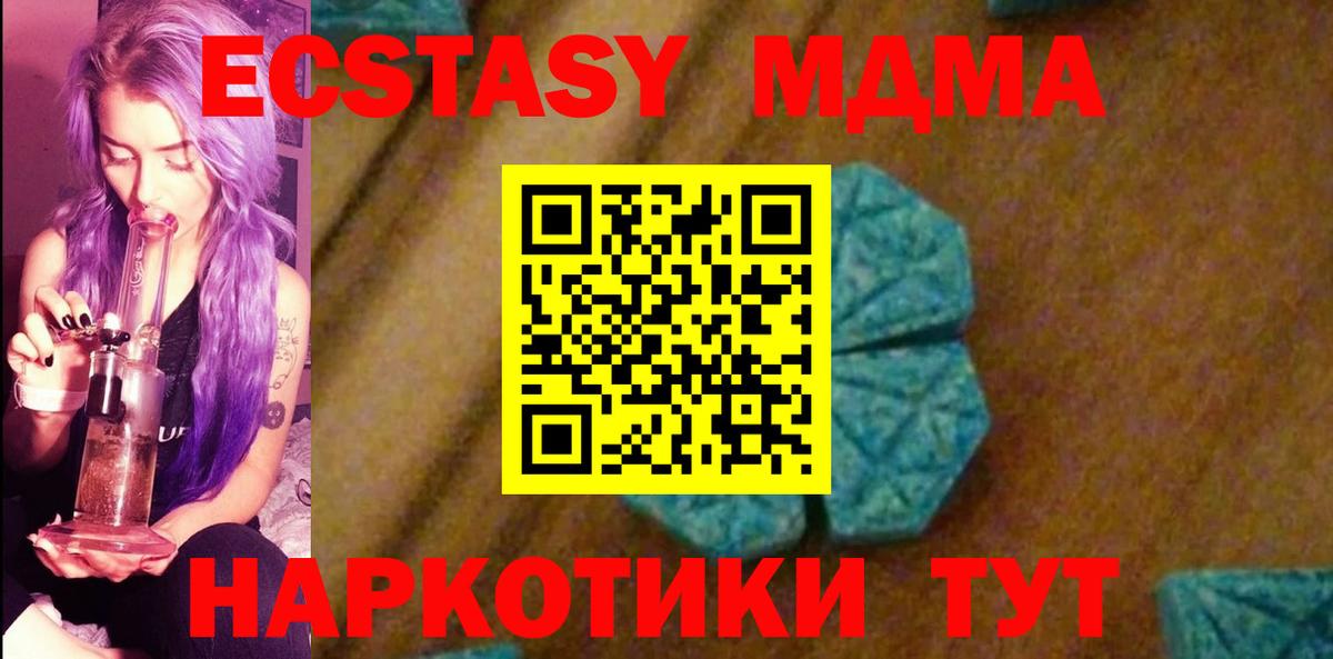 MDMA Molly  Вход с VPN  МДМА  Батайск  МДМА Molly 