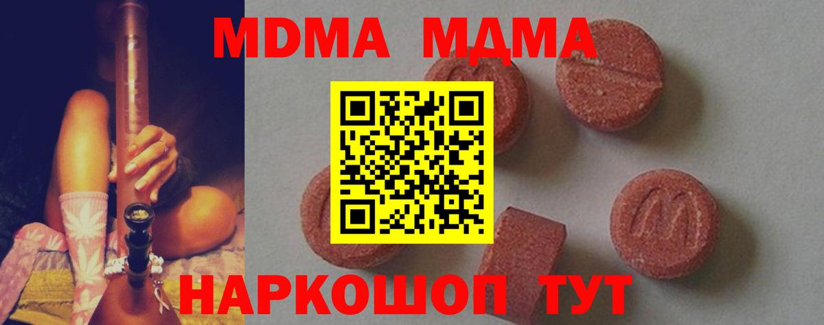 MDMA молли Батайск
