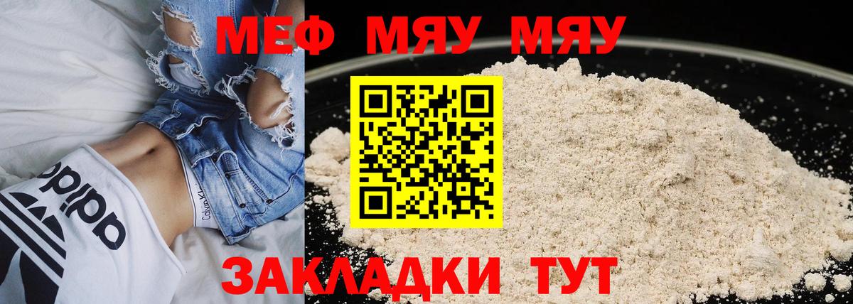 МЕФ мука Батайск
