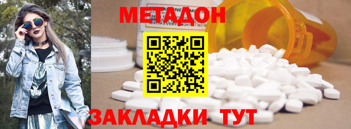 Батайск  МЕТАДОН белоснежный  Вход с VPN  Метадон белоснежный 