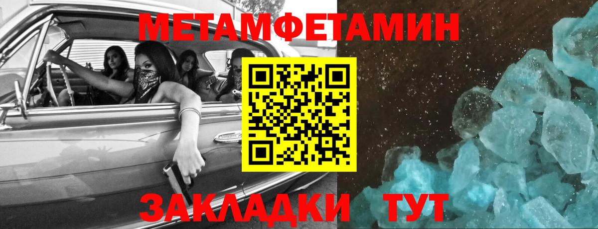 Батайск  Первитин Декстрометамфетамин 99.9%  Вход с VPN 