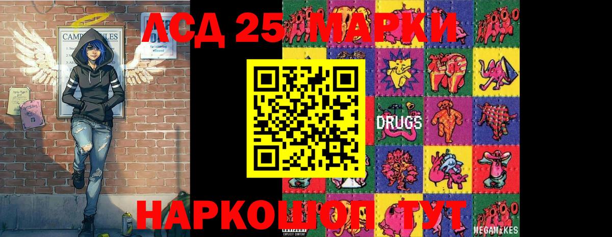 Марки 25I-NBOMe 1,8мг  Наркотические марки  Батайск  Вход с VPN 