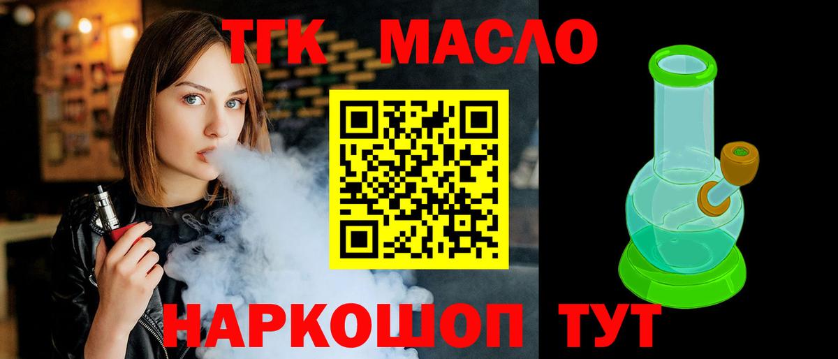 Батайск  как найти закладки  Вход с VPN  ТГК вейп с тгк 