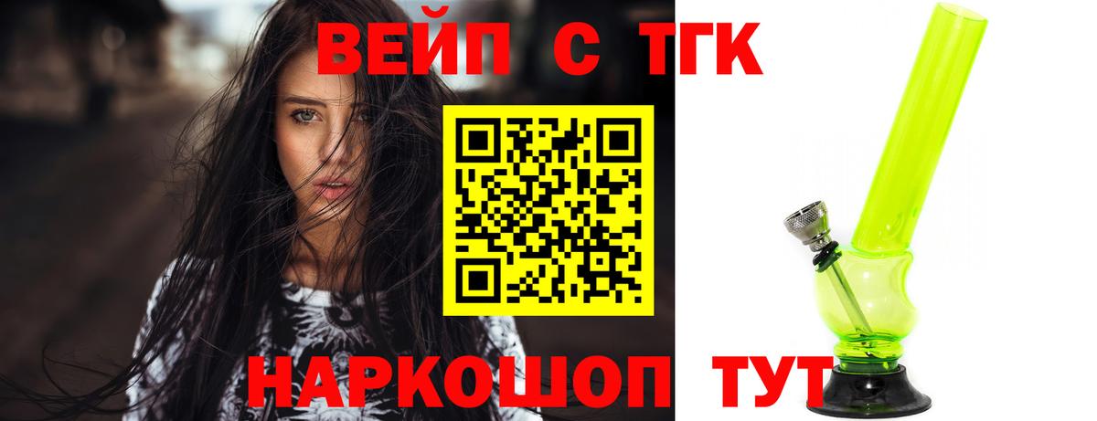 Дистиллят ТГК жижа Батайск