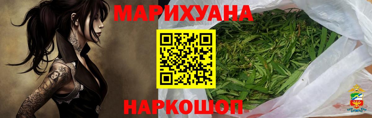 Каннабис SATIVA & INDICA Батайск
