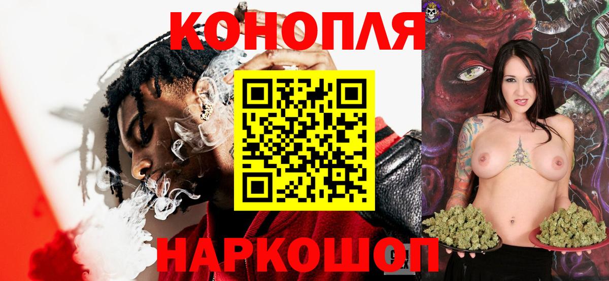 Бошки марихуана план  Вход с VPN  Батайск  Бошки марихуана MAZAR 